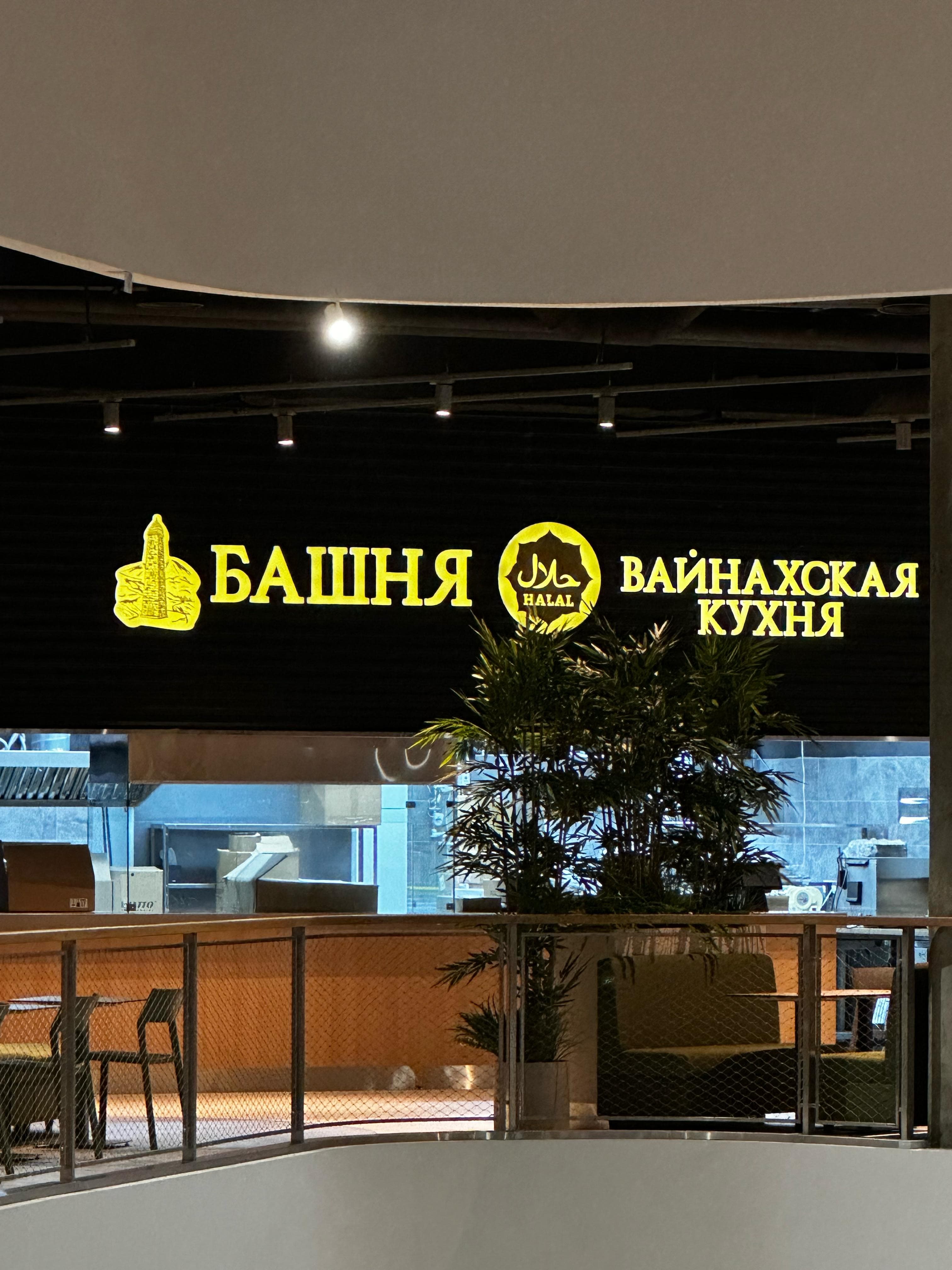 ТЦ BOTANICA
